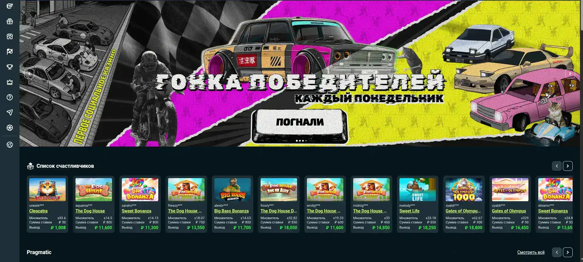 Зеркало Вай казино интерфейс